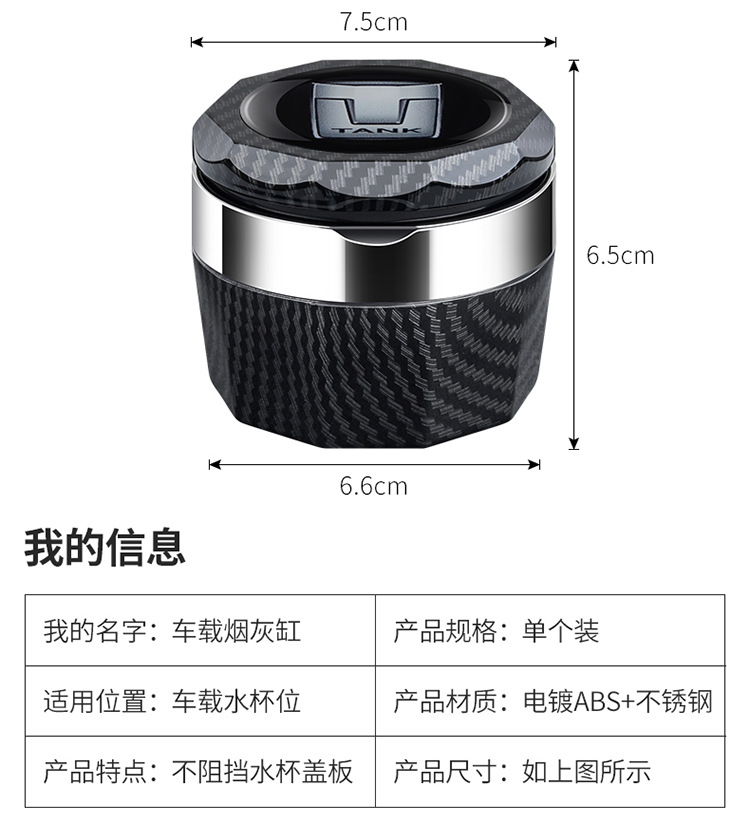 Tank 300Hi4-T Vehicle-Mounted Ashtray 2025 Tank 300 New Energy High Flame Retardant Car Interior Modification