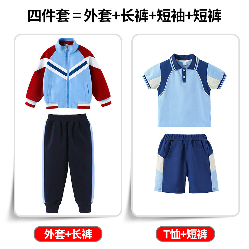 小学生校服一年级班服套装春秋款三件套运动会秋冬季幼儿园园服|undefined