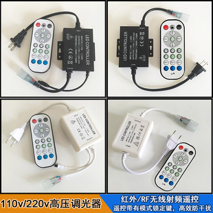 220V Wireless Radio Frequency Remote Control Monochrome Light with Dimmer Cob Light with Control Plug 110V Led Controller