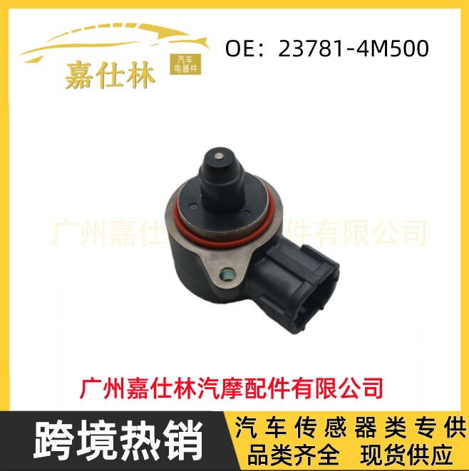 23781-4M500 237814M500 is suitable for Nissan auto parts idle speed control valve