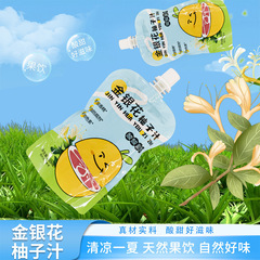 スイカズラグレープフルーツジュース 130 ミリリットル袋植物飲料オリジナルジュースポータブル包装カスタマイズ既製品卸売ドロップシッピング
