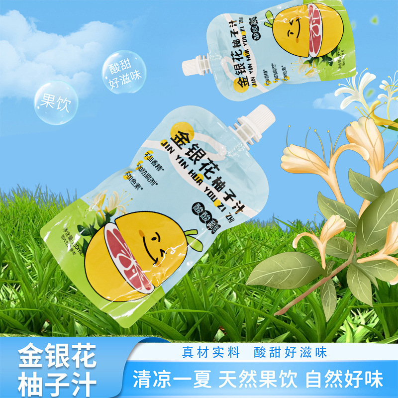 スイカズラグレープフルーツジュース 130 ミリリットル袋植物飲料オリジナルジュースポータブル包装カスタマイズ既製品卸売ドロップシッピング|undefined