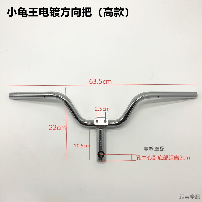 El pequeño rey tortuga general de dirección original manejo de carro bajo manejo de grifo manejo de mano 48 - 72 cubierta de cristal líquido galvanizado