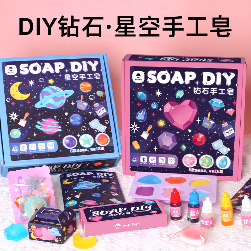 玩具先生花朵手工皂diy製作材料包套裝模具幼兒園科學實驗貓爪