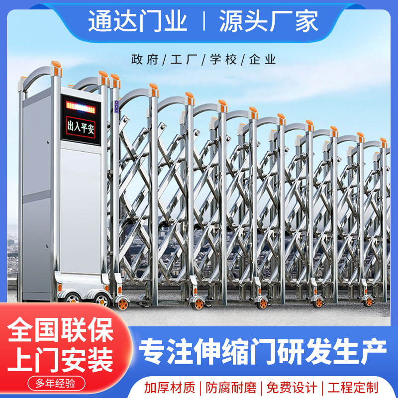 通达门业电动伸缩门工地自动收缩门学校无轨大门工厂遥控平移门