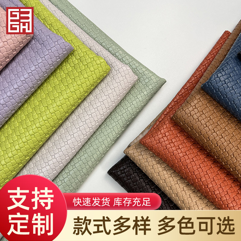 风车编织纹皮革3D立体格子鸟巢压花编织小众高级感手袋软包皮垫革