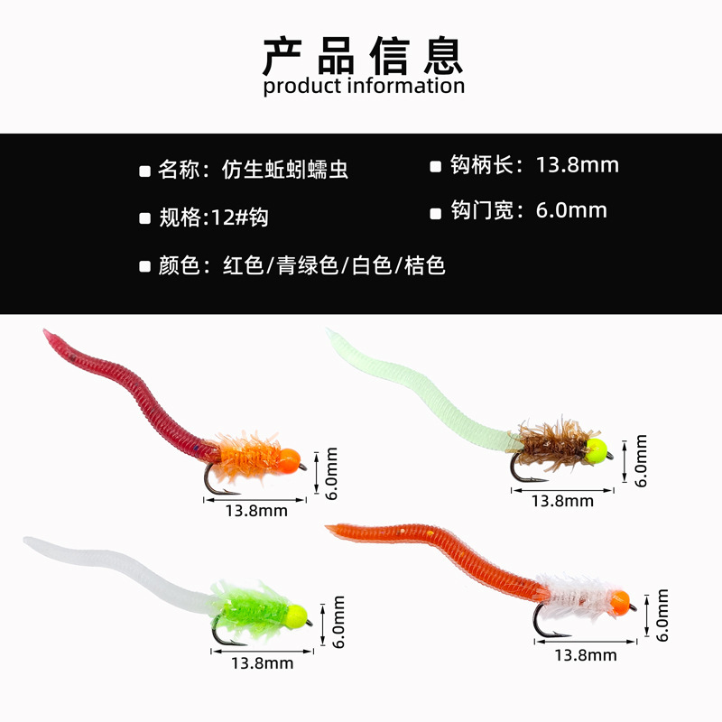 白鹭飞 WY1087蚯蚓蠕虫Squirmy Worm fly 飞蝇路亚飞钓拟饵假饵飞|undefined