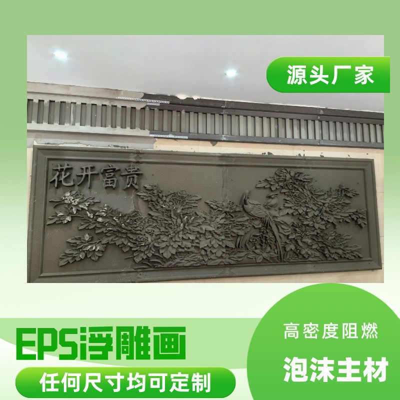 EPS浮雕画EPS线条 EPS腰线 窗套线云贵州壁画照壁壁照壁画泡沫画