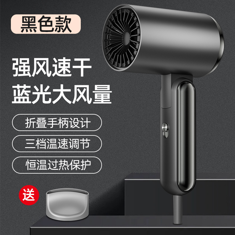 折り畳み式のドライヤーの家庭用の大出力のマイナスイオンの電気吹きの学生の寮のドライヤーの保護のクロスボーダーの源|undefined