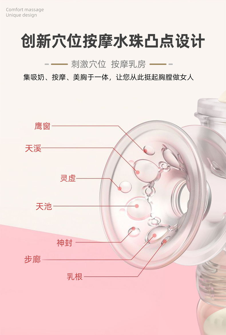 吸奶器_06.jpg
