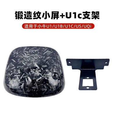Motorcycle front windshield Windshield Ub Windshield - forged-pattern-small-screen-u1c-bracket