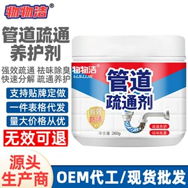 多用途清洁剂;彩漂;马桶洁厕剂