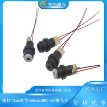 ���������^����12MM650nm3V-5V5mw����ģ�M�����׼���݃x����