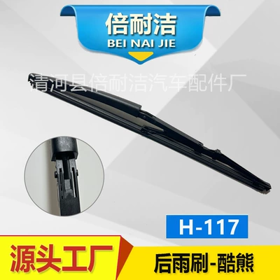 Wiper all models of rear wiper - h117-cool-bear