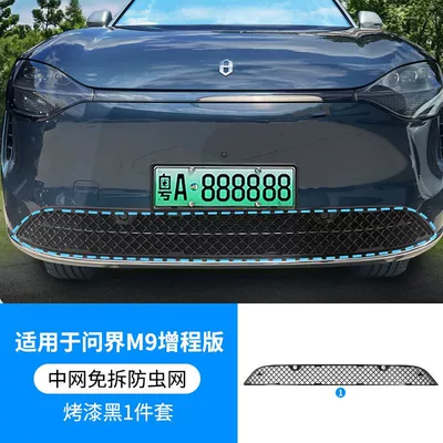 Applicable to 24 Models of Aito M9 Extended-Range Version and Max Version, Insect-Proof Net, Grille Protection Net, Snap-On Installation, No Disassembly Required (Automobile anti-insect net) - 24-models-of-m9-extended-range-max-version-glossy-black1