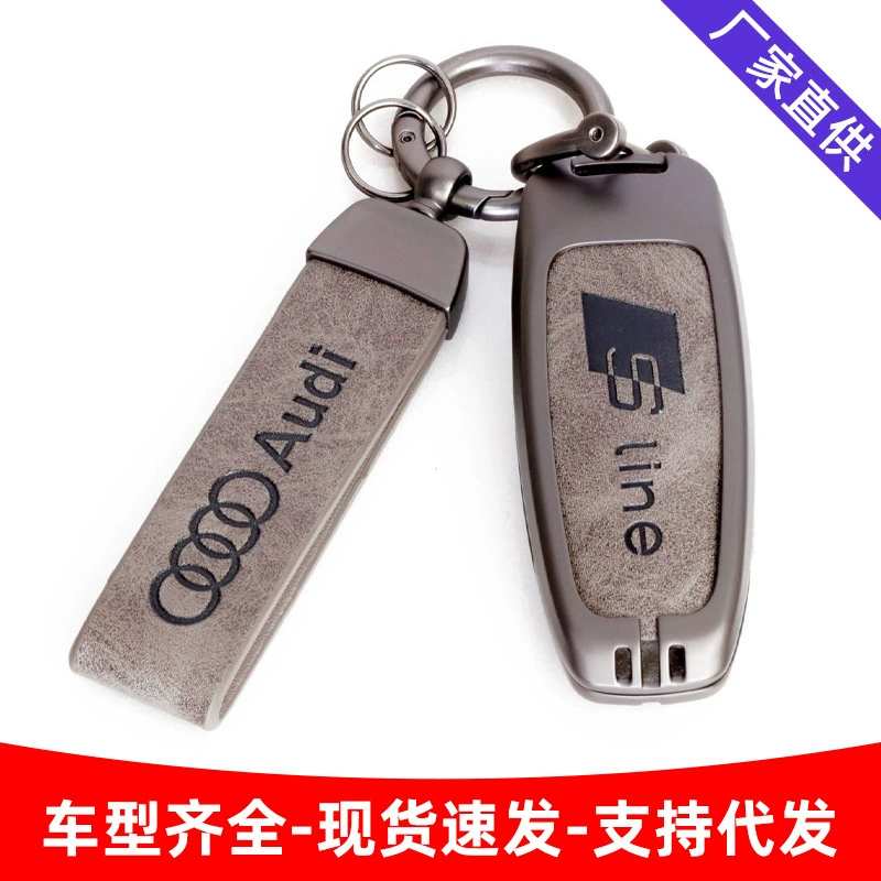 Подходит для Audi A7, металлический защитный чехол для ключей, защитный кожаный чехол для ключей из сплава aodi, брелок для ключей