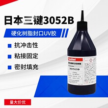 �ձ�threebond���ITB3052B LCD���UV�z���⾀�̻��zҺ�������