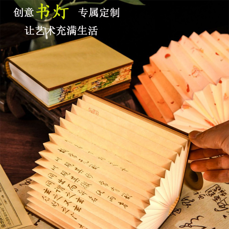 创意折叠书灯LED充电夜灯装饰台灯端午中秋纪念品印制图片厂家批