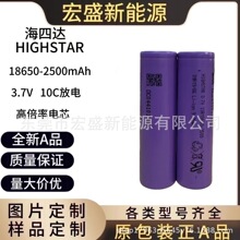 �����_18650-2500mAh 10C��� �m��늄ӹ��� ��� ���N��