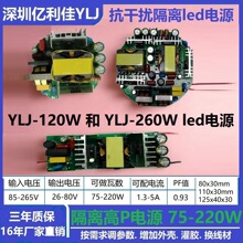 ����܇�g��픟�led���Դ 75��220W��P���x��܉��A��a��Դ