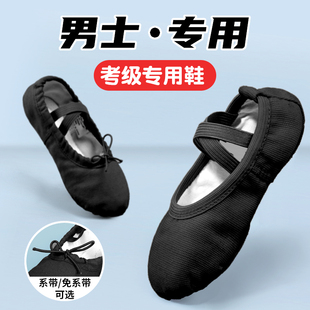 Dance Shoes for Kidsren and Boys Black Soft-Soled Practice Shoes for Men and Women Cat Claw Shoes for Dancing Ballet Shoes for Boys