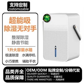 空气净化器;家用抽湿机;冰箱净化器