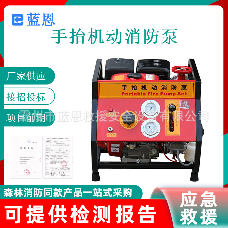 JBQ5.5/0.0手抬机动消防泵高扬程机动泵森林灭火接力水泵