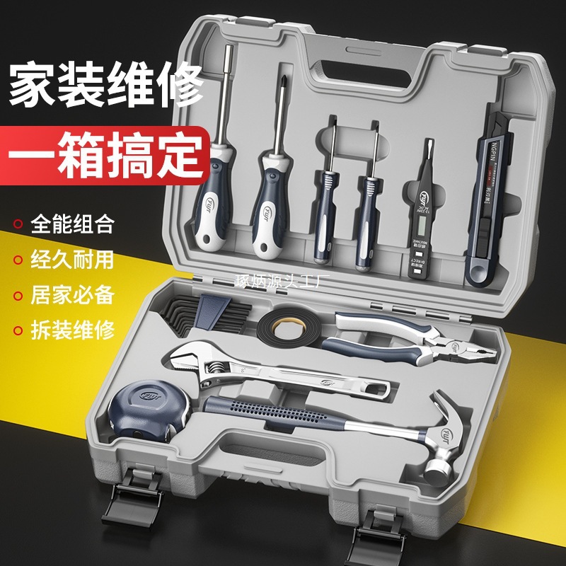 日常家用维修工具组合套装电木工车载五金工具箱多功能组大全
