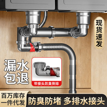洗菜盆下水304不锈钢双槽双溢水下水器 面盆下水管防反臭神器套装