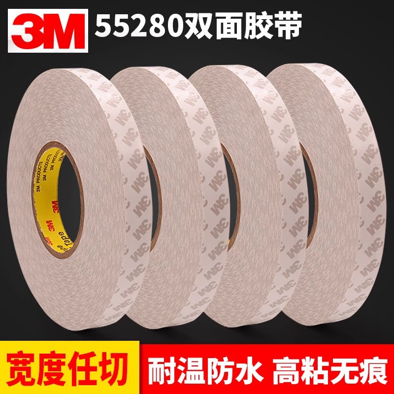 3m强力pvc55280双面胶高粘度超薄固定墙面汽车专用不留痕耐高温胶