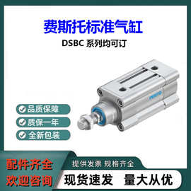 全新FESTO标准气缸DSBC-50-25-PPVA-N3原装正品 DSBC系列均可订货
