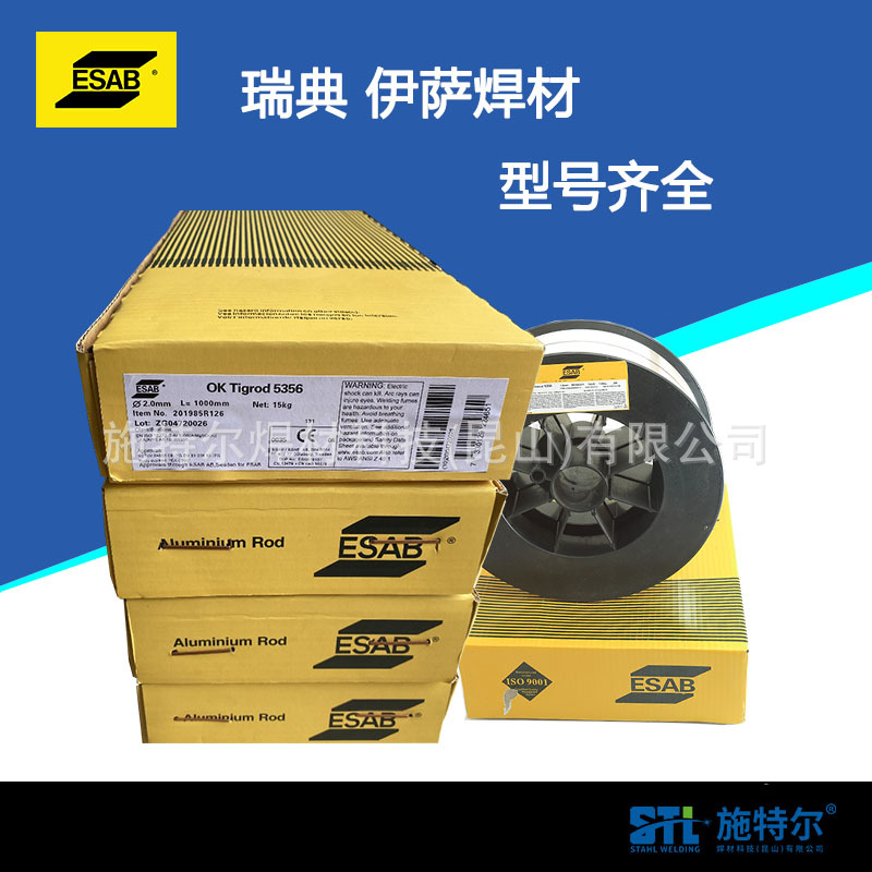 现货包邮瑞典伊萨Arcaloy MC316L不锈钢药芯焊丝EC316L不锈钢焊丝