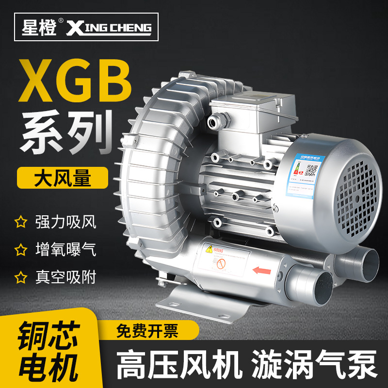 高压风机漩涡气泵强力吸旋涡式罗茨工业涡轮220v大功率增氧鼓风机