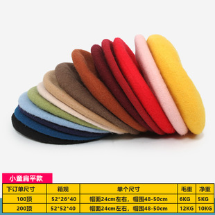 [Children's Flat Style] 1-2 Years Old Baby Beret Autumn and Winter Children's Hat to Heattech and Cute Little Head Circumference for Boys and Girls