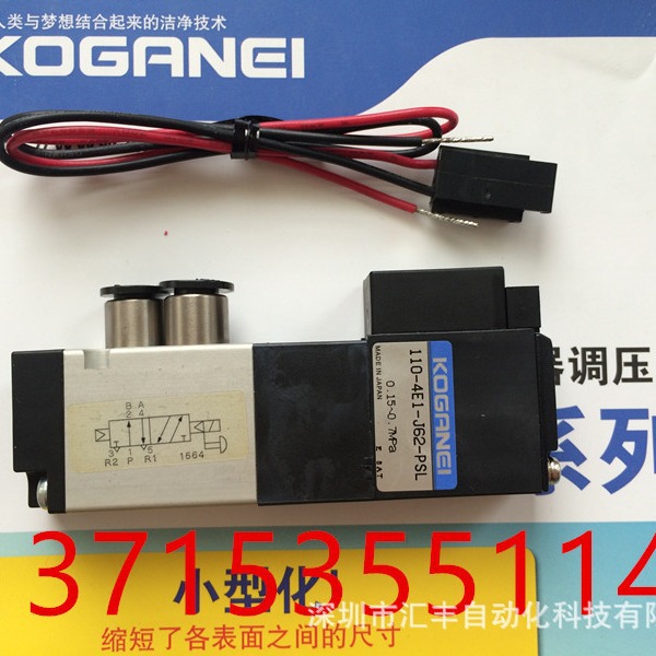 代理KOGANEI小金井电磁阀 110-4E1-J62-PSL PLL