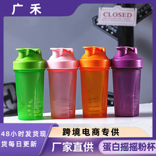 塑料600ML便携健身运动水杯蛋白摇摇粉杯搅拌奶昔杯可印logo