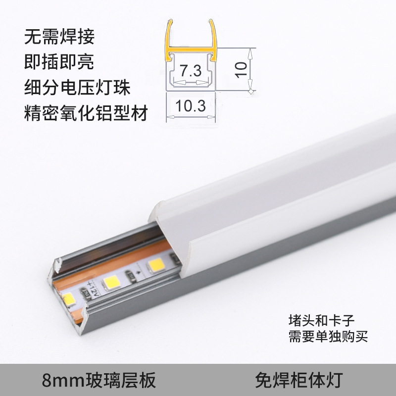Led食器棚のランプの埋め込み式の線形ランプの1つのランプの1つのカットの溶接しない線のランプのセンサーの服の棚のランプのパネルのランプのベルト|undefined