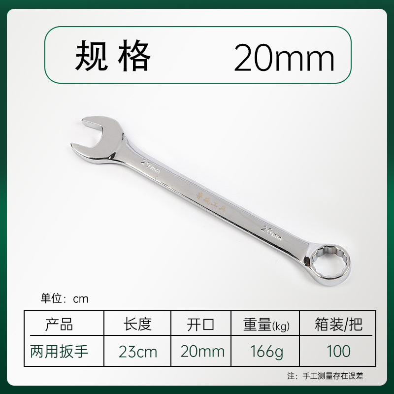 魯威工具鏡面両用レンチ梅の花の開口双頭レンチ梅開両用レンチ|undefined