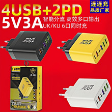 多口智能充电器4USB+双PD6口快充英规欧规手机充头5V3A大黄Type-c