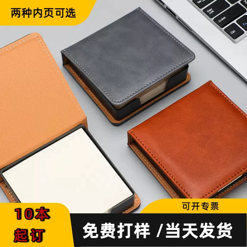 仿皮pu便签盒便利贴收纳盒商务办公环保亚克力便签座高效办公文具