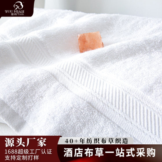 Five-star hotel linen cotton white spiral satin edge 16s square towel towel bath towel factory wholesale direct sales