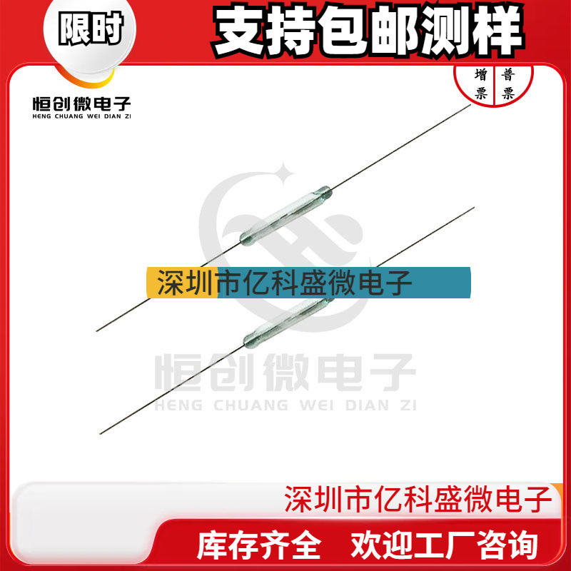 日本OKI干簧管 磁控管 常开通用型ORD324H 加长脚 总长56毫米