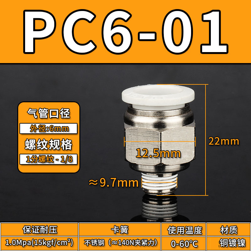 Conector Rápido Neumático Recto PC PC12, Acero Inoxidable 304, Cobre, Conexión Rápida