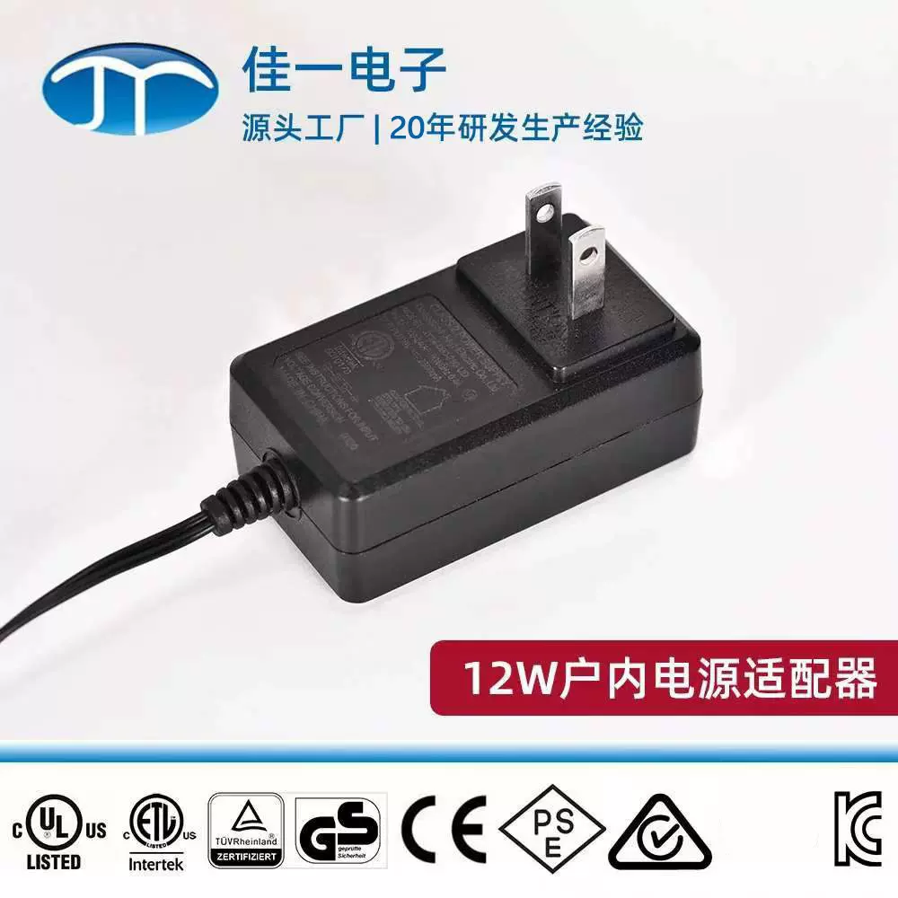 5V2A美规认证电源适配器家电风扇充电过能效ETL FCC充电器
