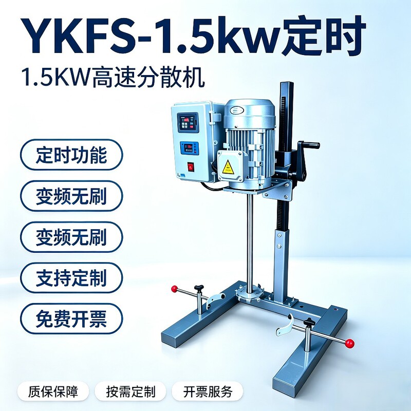 Small Laboratory High-Speed Variable Frequency Brushless Digital Display Explosion-Proof Silent Dispersing Mixer for Vacuum Paint, Coating, and Ink Small Laboratory High-Speed Variable Frequency Brushless Digital Display Explosion-Proof Silent Dispersing Mixer for Vacuum Paint, Coating, and Ink