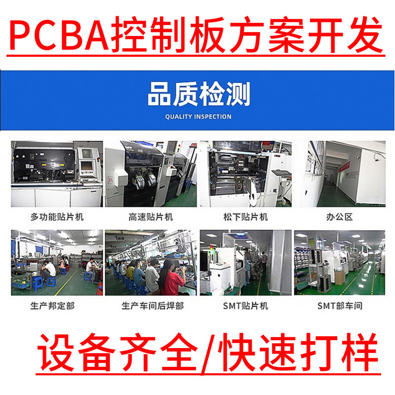 PCBA制御基板開発、設計、生産、カスタム家電制御基板開発、マイクロコントローラ電子制御基板開発|undefined