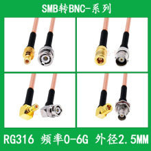 RG316���l��SMB�DBNC�B�Ӿ�SMB��ĸ�D�Ӿ�BNC��ĸ���L��