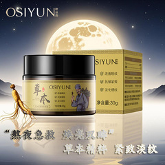 欧丝韵草本抗皱紧致眼霜淡化细纹抗皱紧致熬夜眼霜黑眼圈去除眼袋