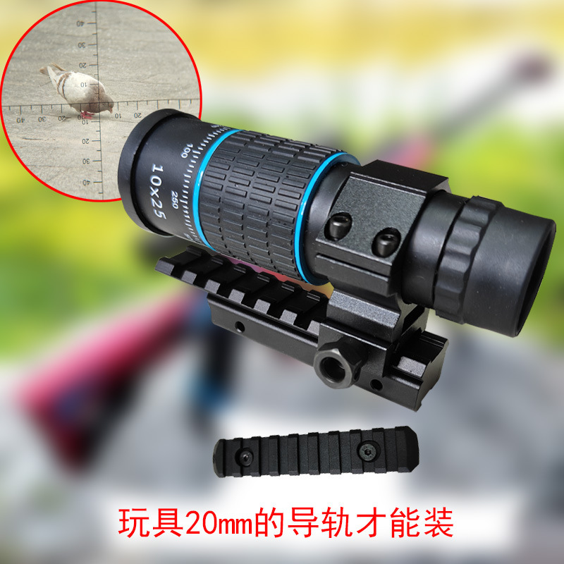 十字望远镜20mm导轨滑轨通用M416高清高倍儿童玩具木仓男孩观鸟镜|undefined