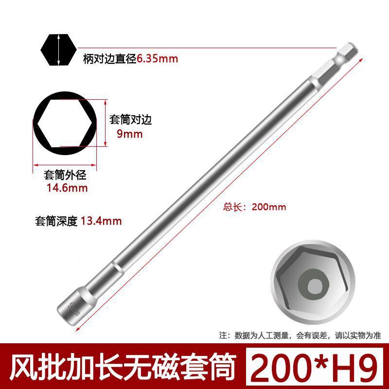 加长强磁风批套筒六角无磁电钻气动螺丝刀套头扳手内六角电动批头|undefined